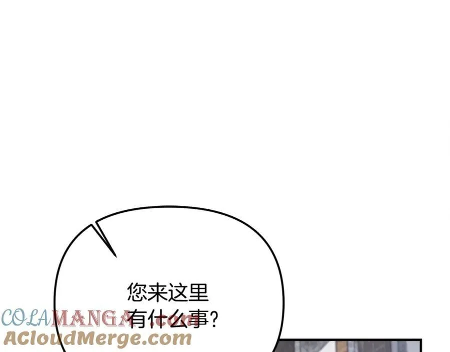 第64话 她逃他追 第133页