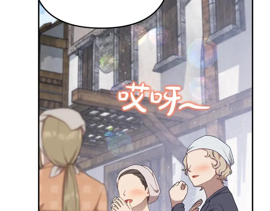 第64话 她逃他追 第134页