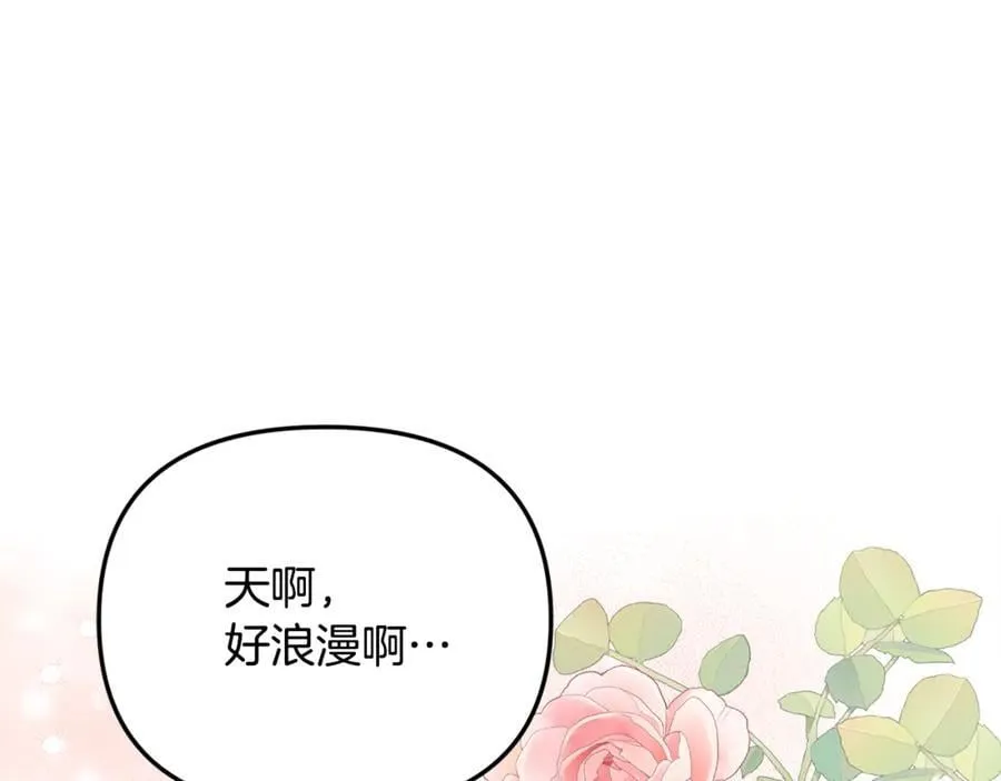 第64话 她逃他追 第136页