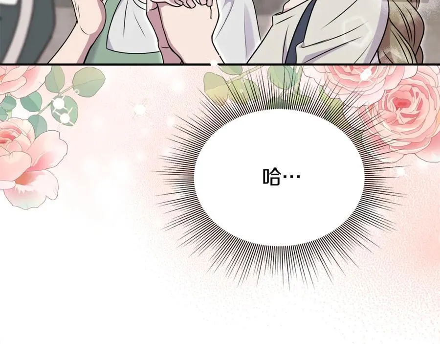 第64话 她逃他追 第138页