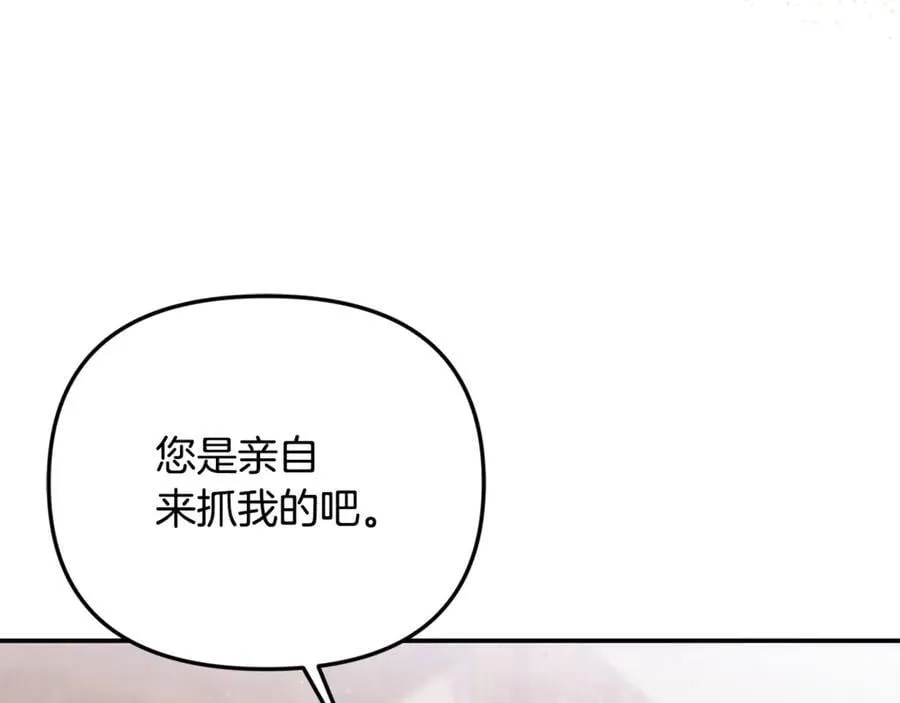 第64话 她逃他追 第139页