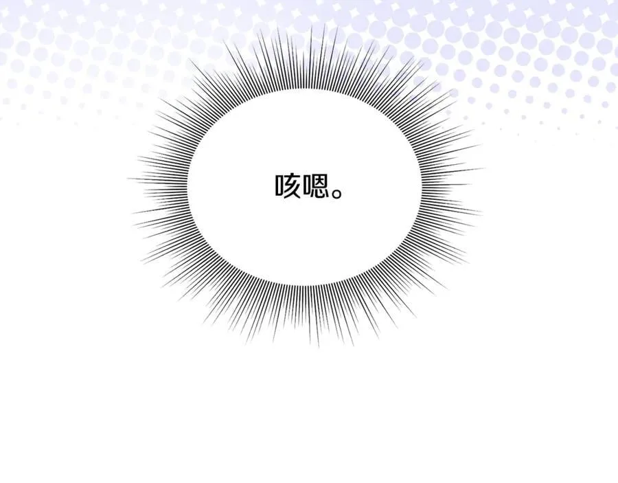 第64话 她逃他追 第146页