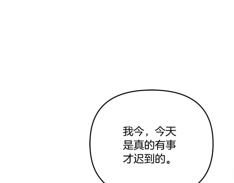 第64话 她逃他追 第148页