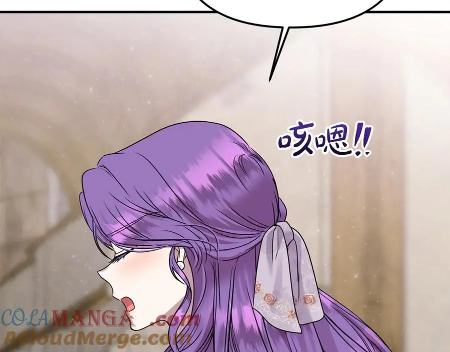 第64话 她逃他追 第149页