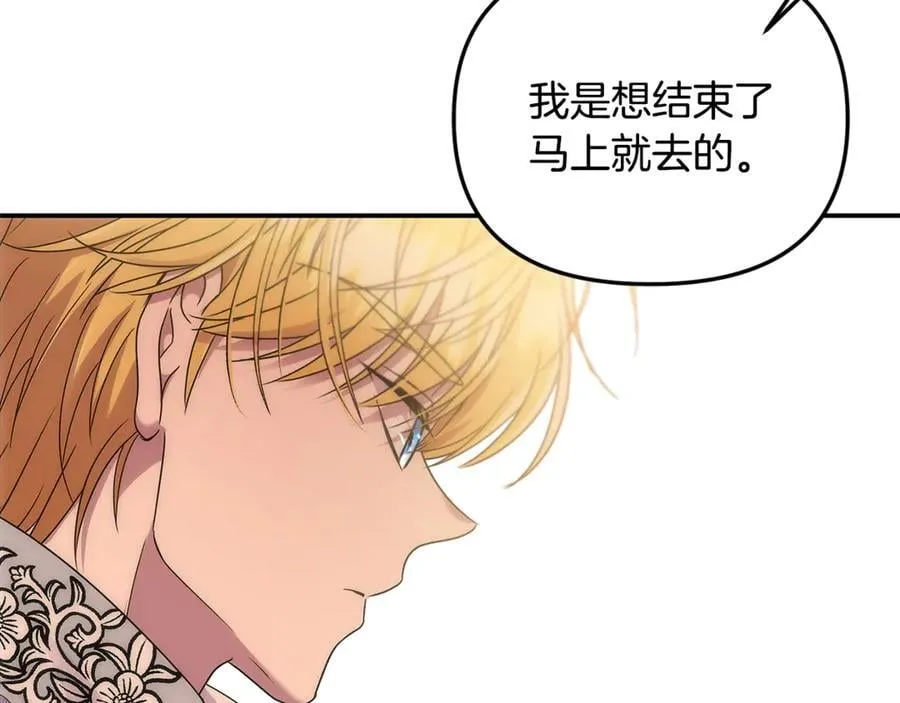 第64话 她逃他追 第151页