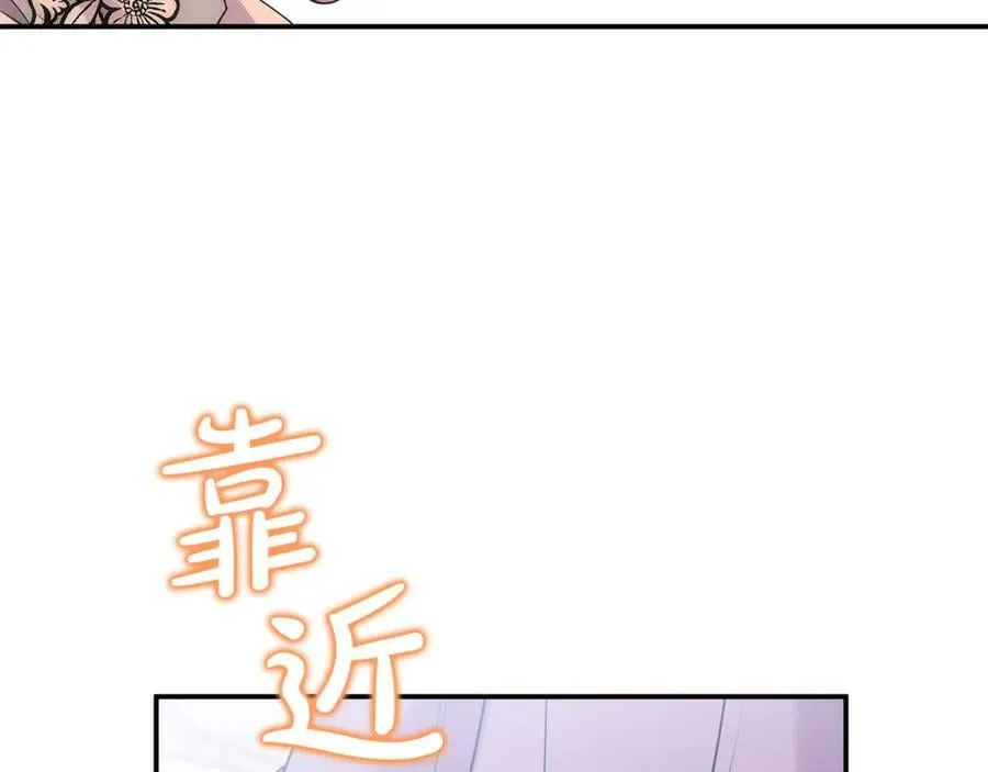 第64话 她逃他追 第152页