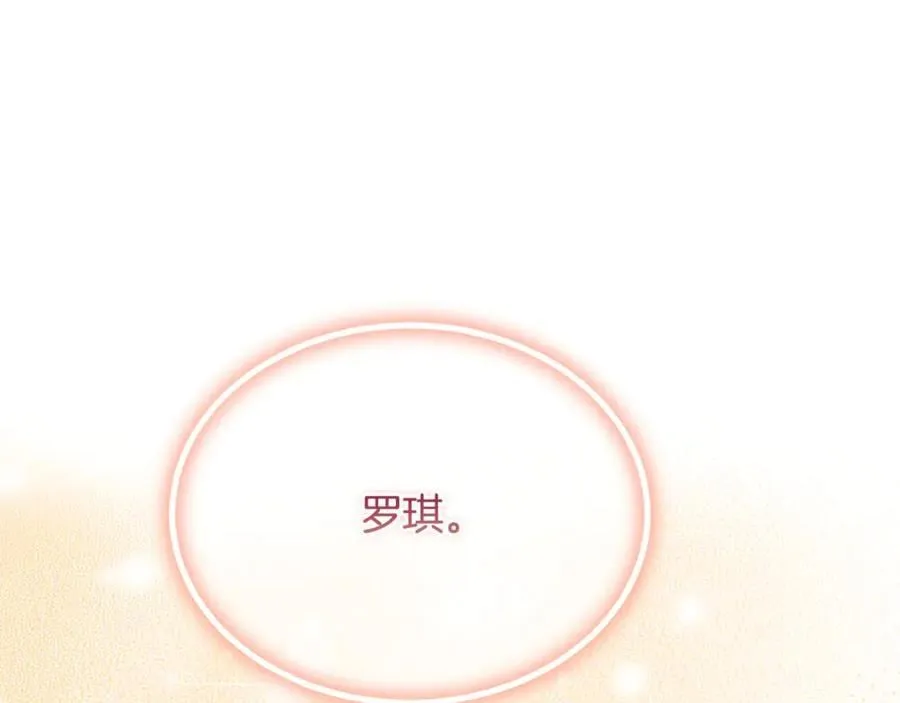 第64话 她逃他追 第155页