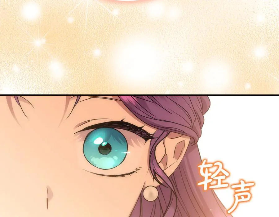 第64话 她逃他追 第156页