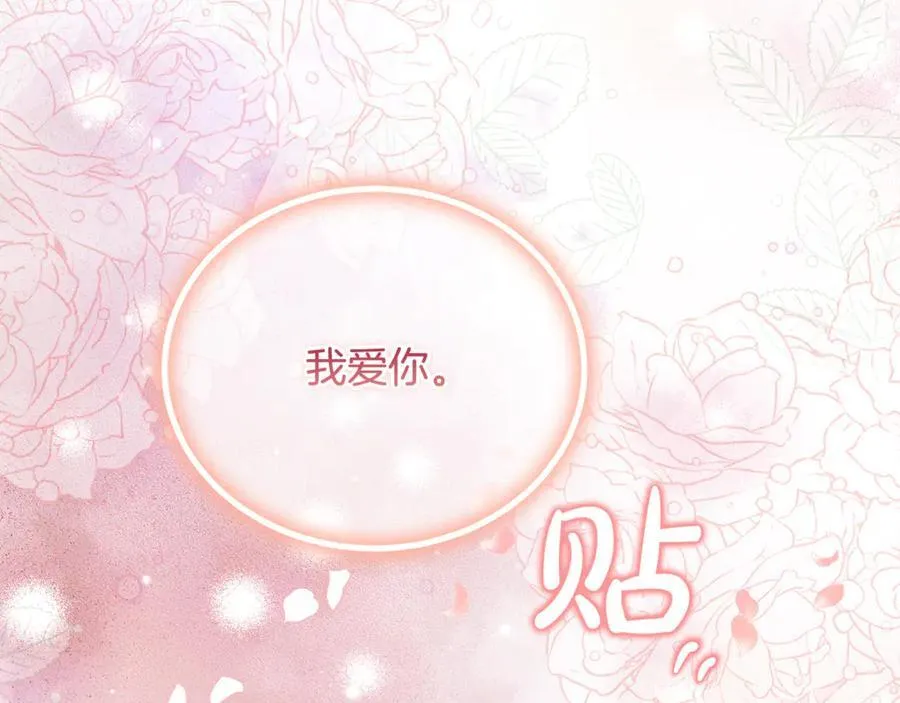 第64话 她逃他追 第160页
