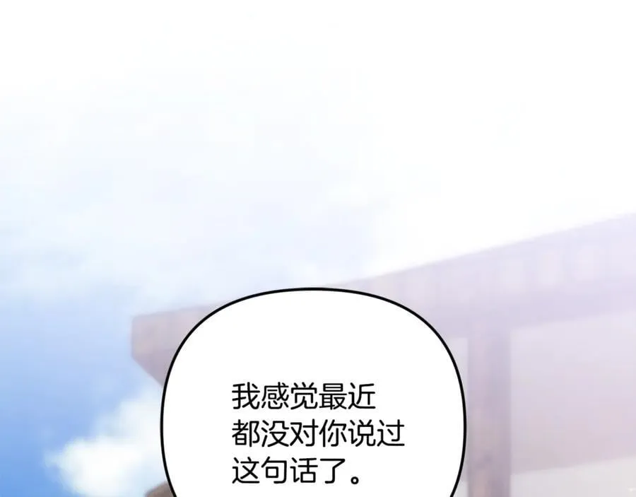第64话 她逃他追 第164页