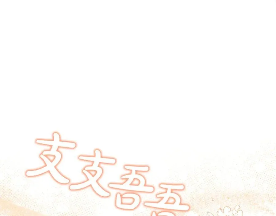 第64话 她逃他追 第168页