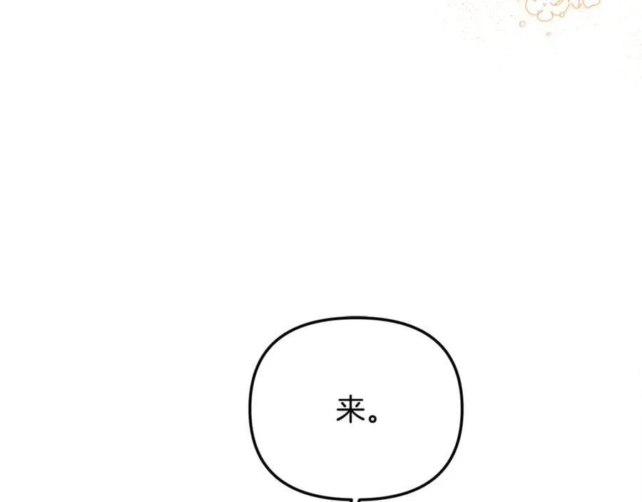 第64话 她逃他追 第172页
