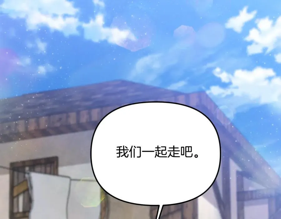 第64话 她逃他追 第176页
