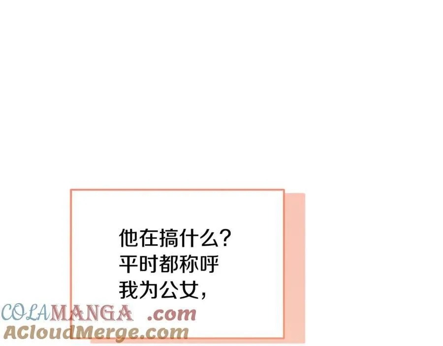 第64话 她逃他追 第181页