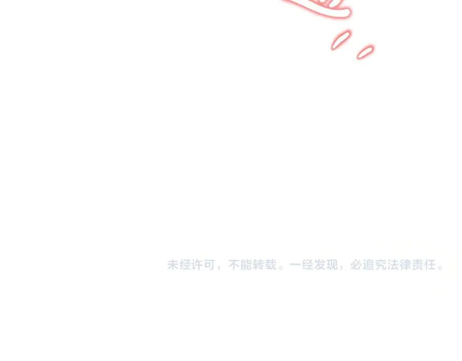 第64话 她逃他追 第196页