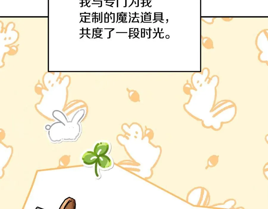 第65话 缔结契约 第6页