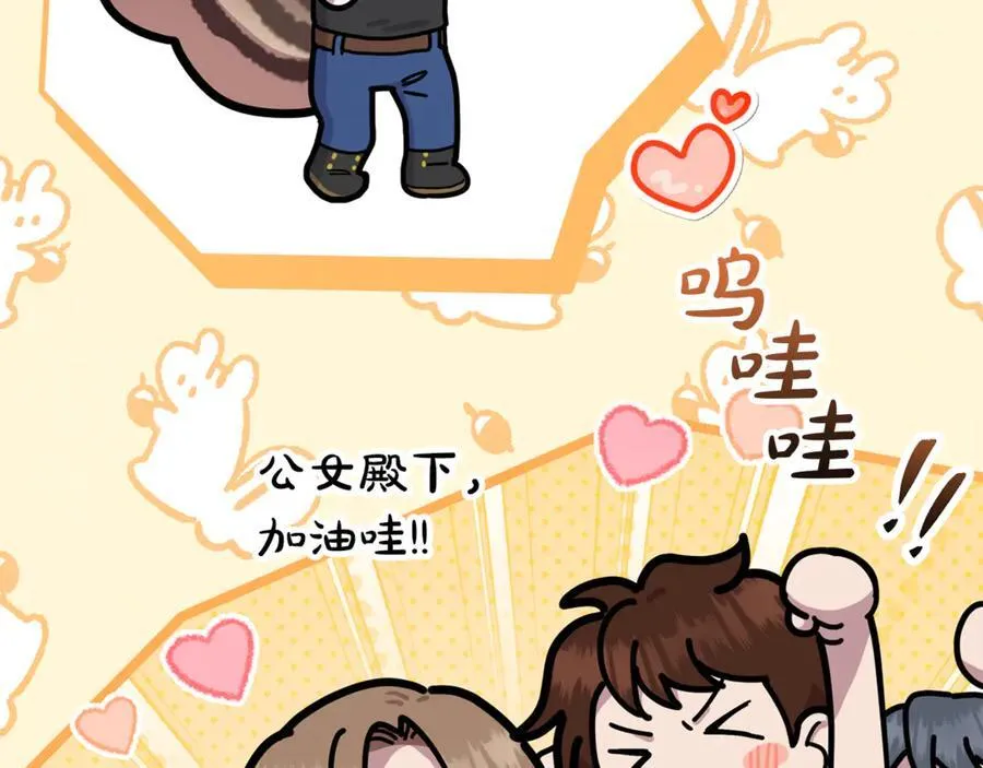 第65话 缔结契约 第10页