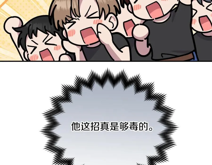 第65话 缔结契约 第11页