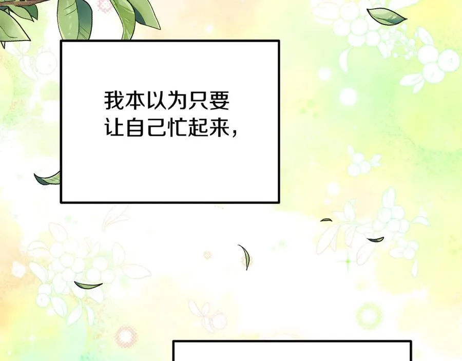 第65话 缔结契约 第14页