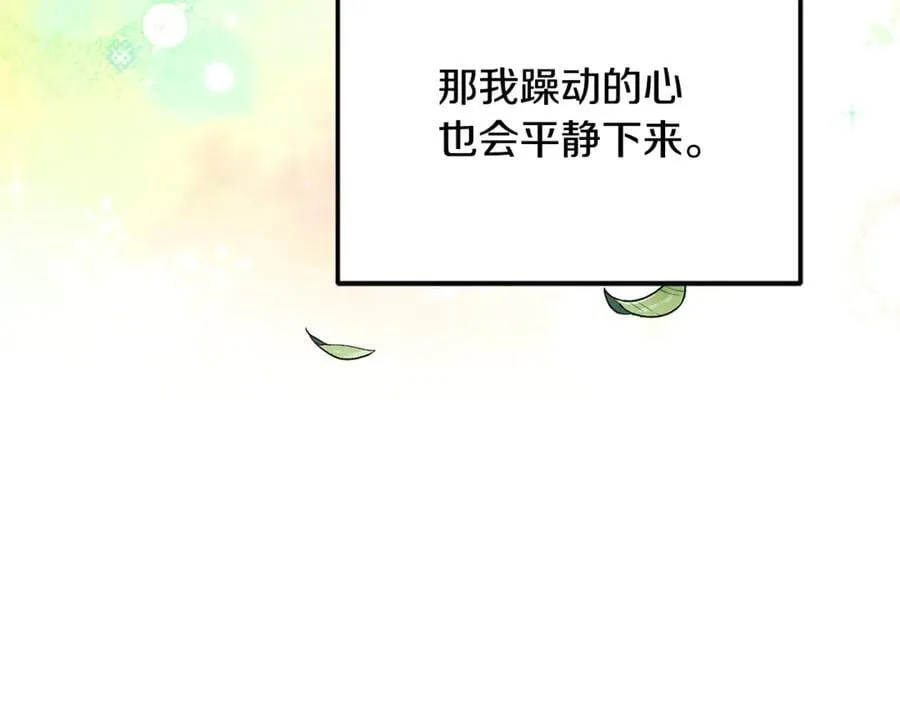 第65话 缔结契约 第15页