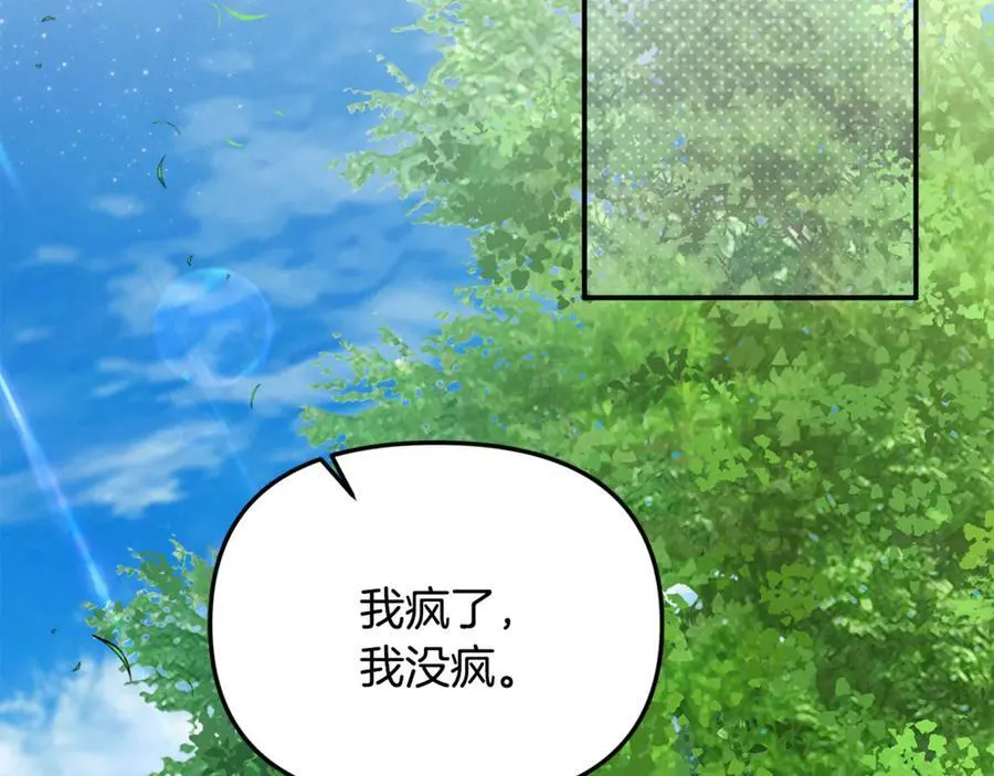 第65话 缔结契约 第19页