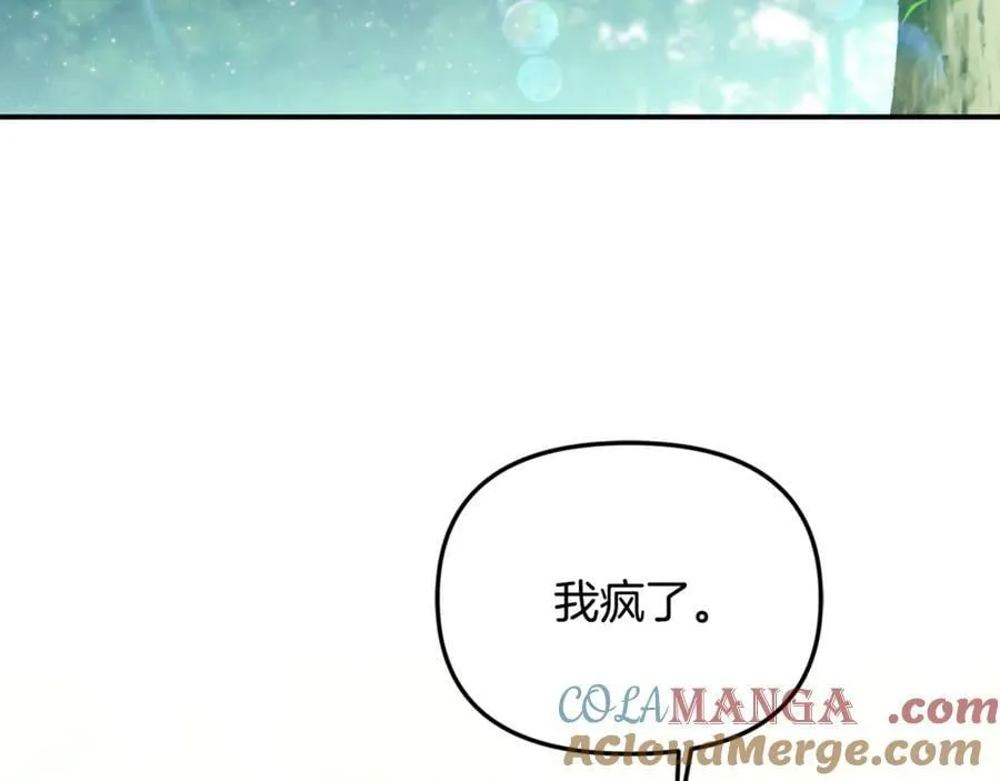 第65话 缔结契约 第21页