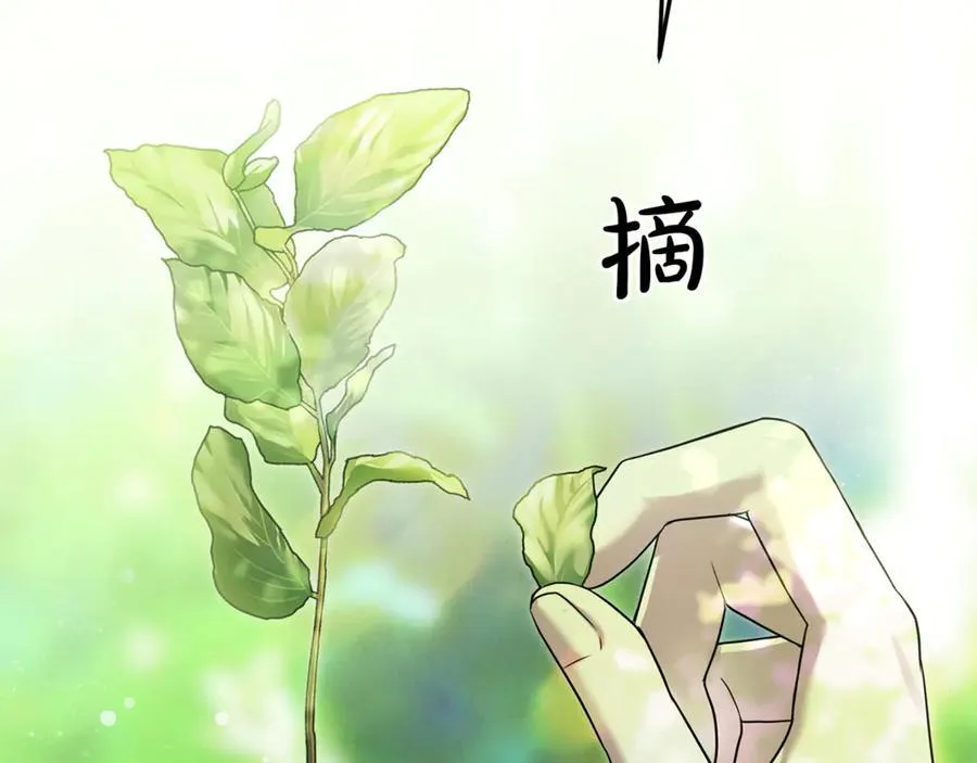 第65话 缔结契约 第22页