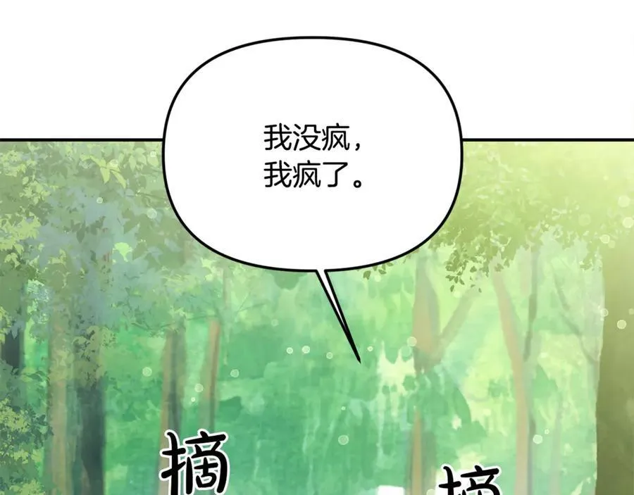 第65话 缔结契约 第24页