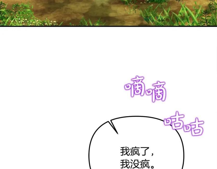 第65话 缔结契约 第26页
