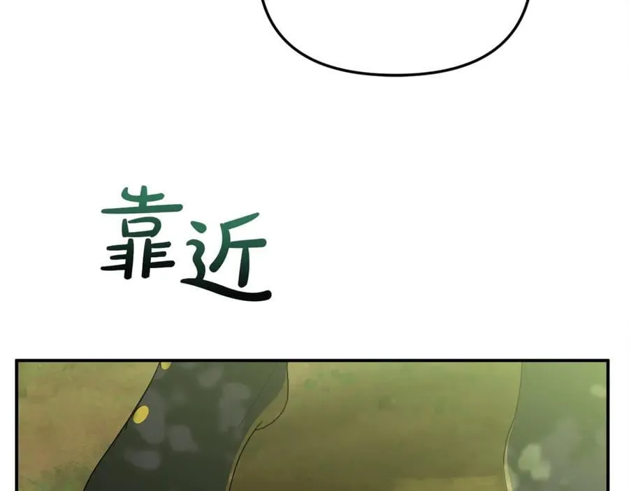 第65话 缔结契约 第27页