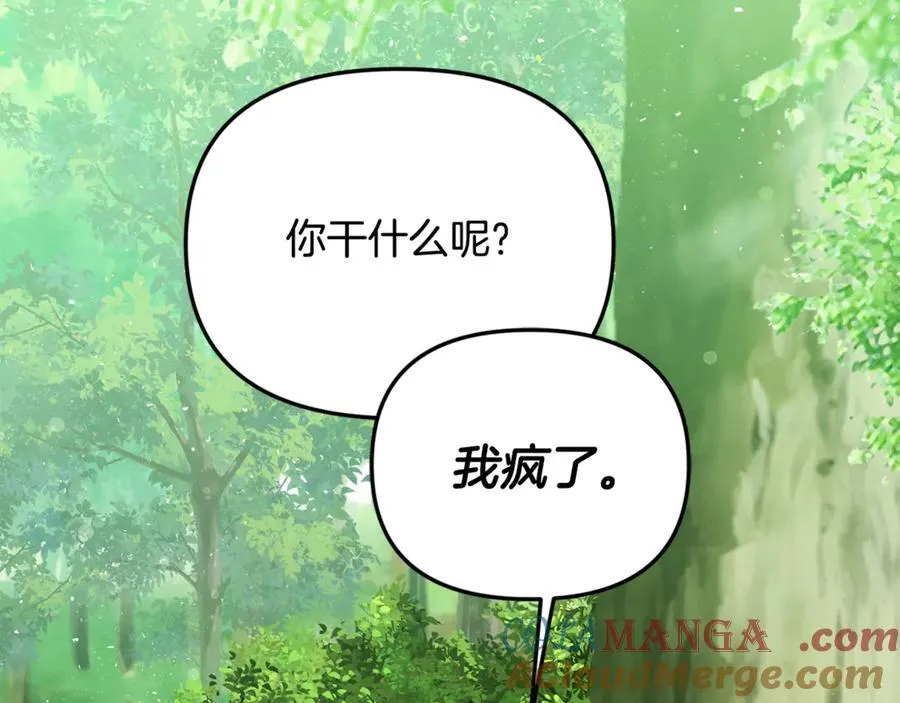 第65话 缔结契约 第33页