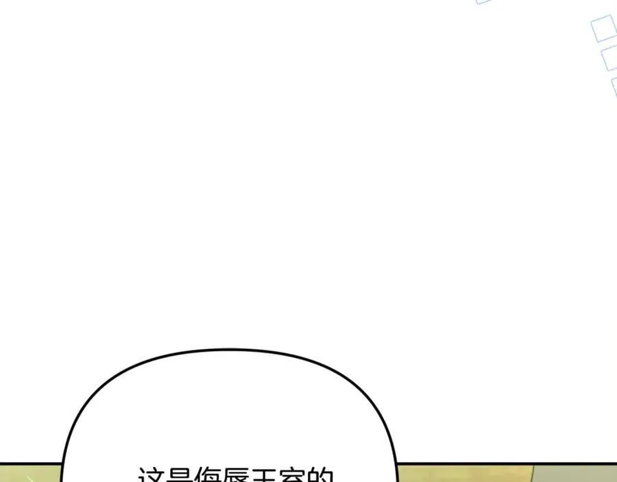 第65话 缔结契约 第38页
