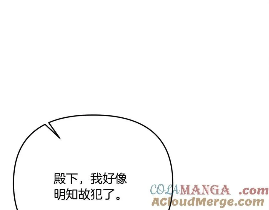 第65话 缔结契约 第41页