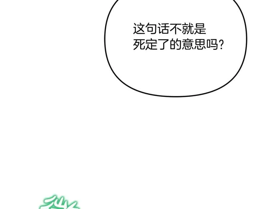 第65话 缔结契约 第44页