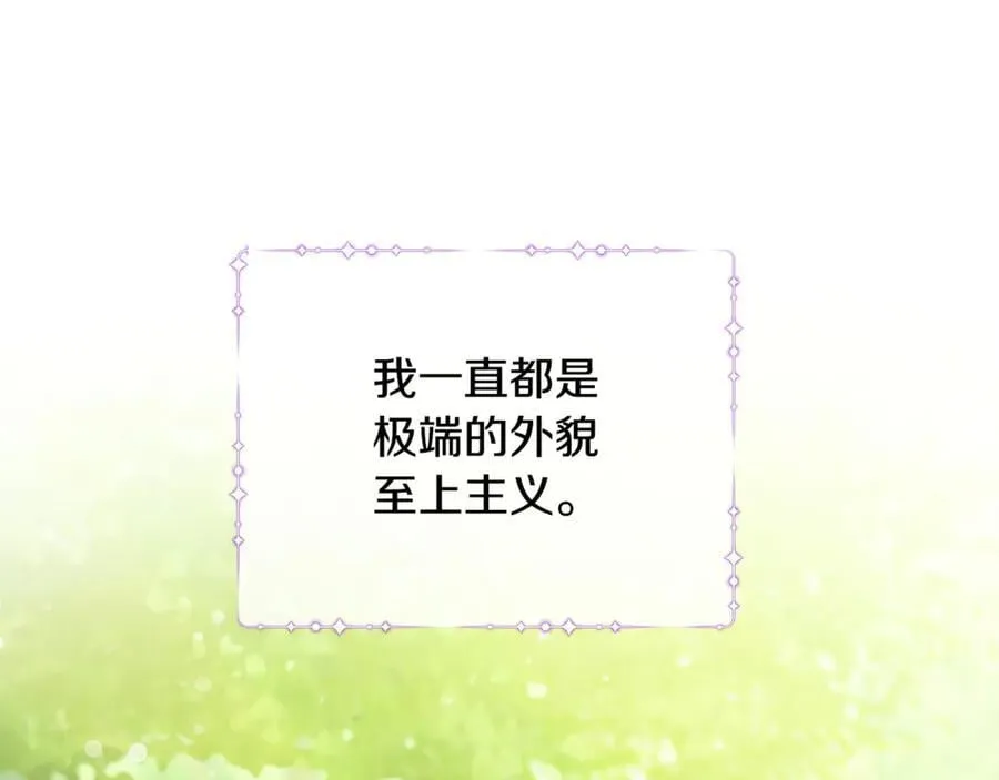 第65话 缔结契约 第51页