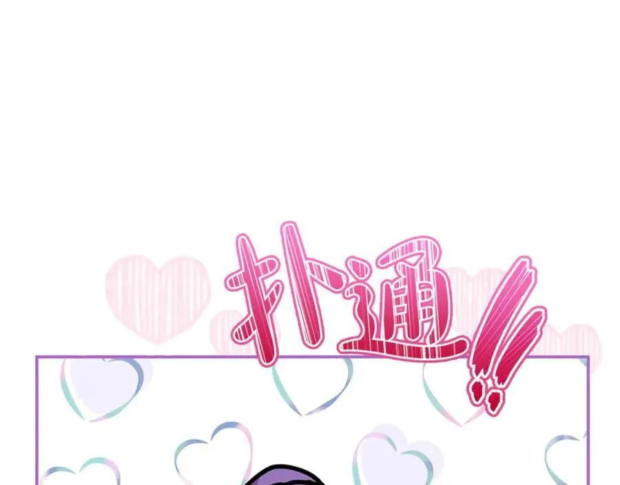 第65话 缔结契约 第56页