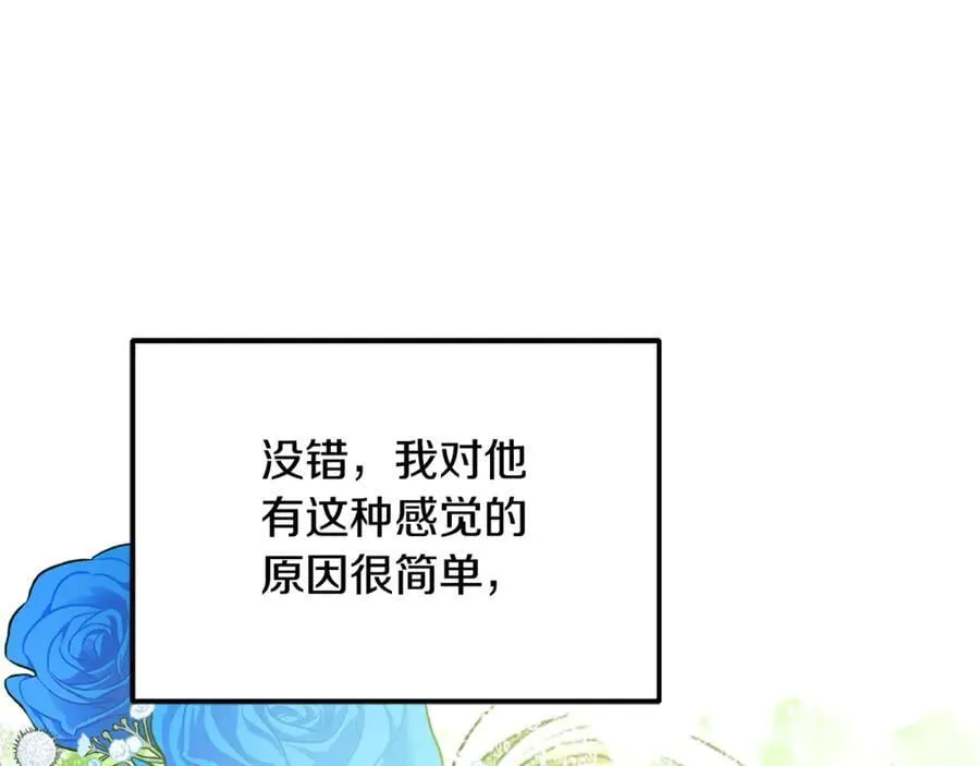 第65话 缔结契约 第58页