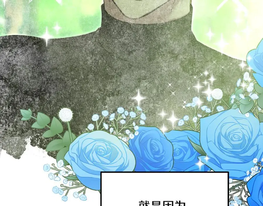 第65话 缔结契约 第60页