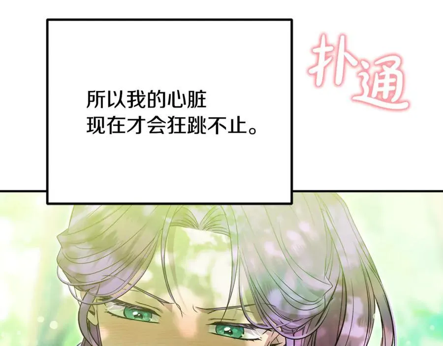 第65话 缔结契约 第62页