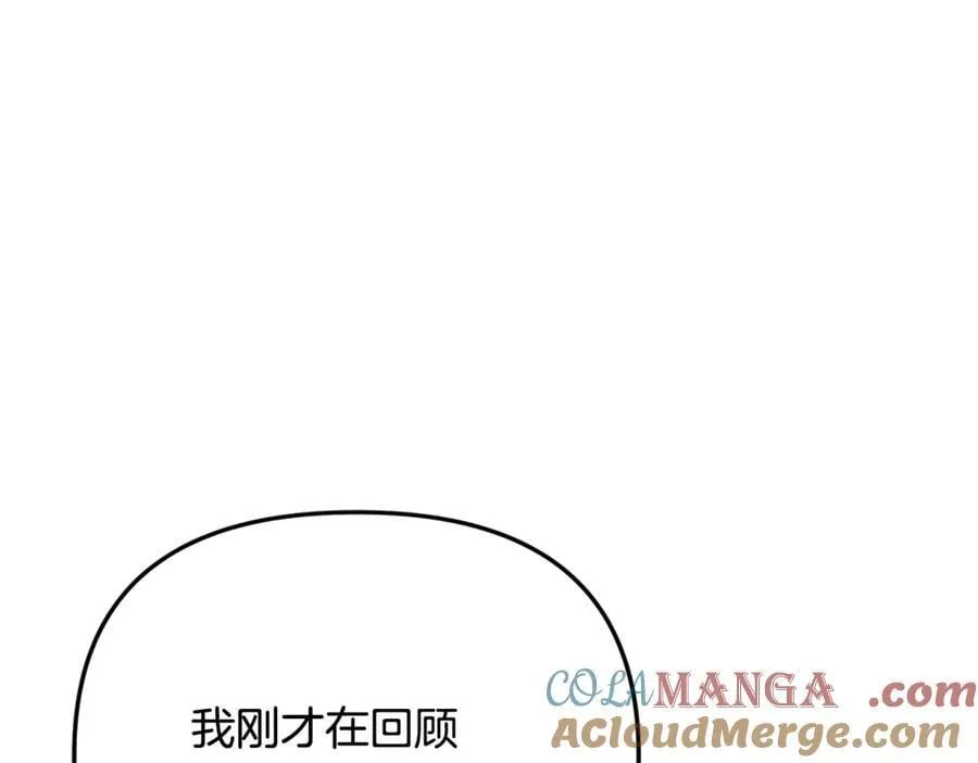 第65话 缔结契约 第65页