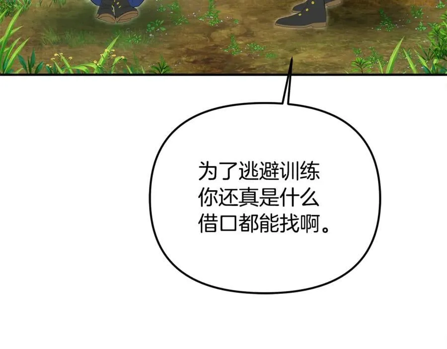 第65话 缔结契约 第68页