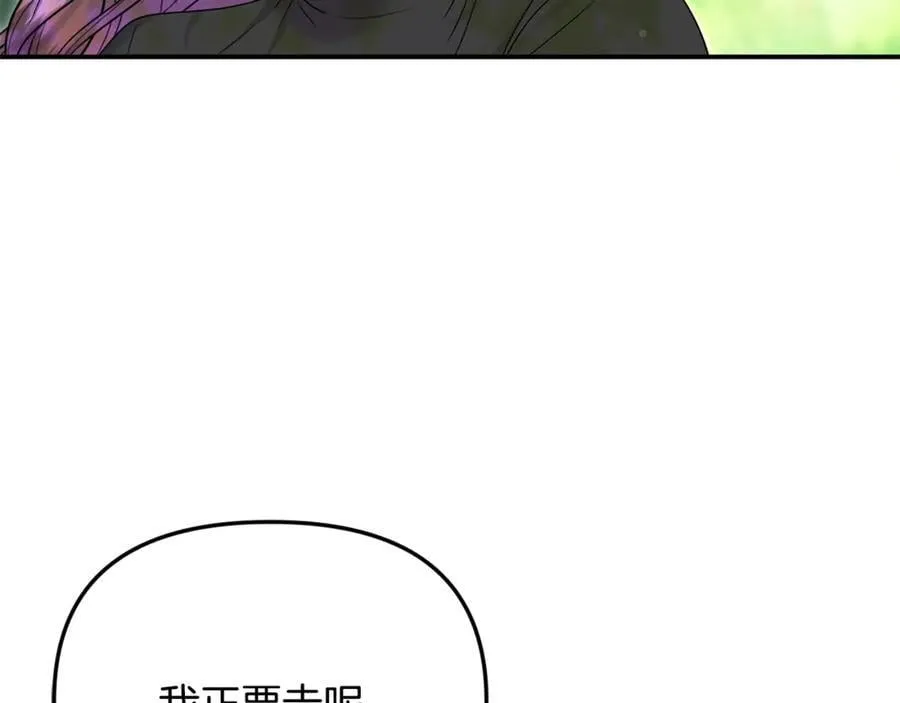 第65话 缔结契约 第78页
