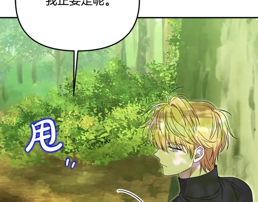 第65话 缔结契约 第79页