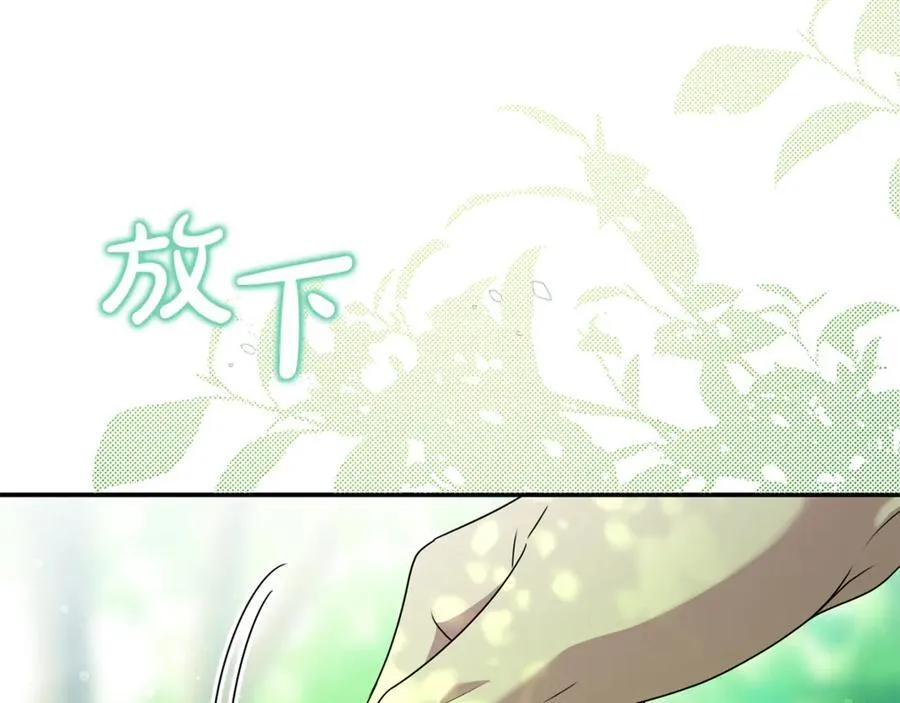 第65话 缔结契约 第84页