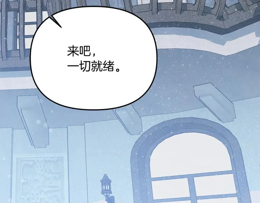 第65话 缔结契约 第94页