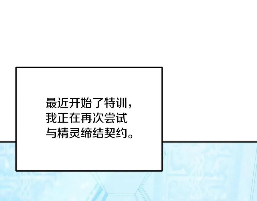 第65话 缔结契约 第104页