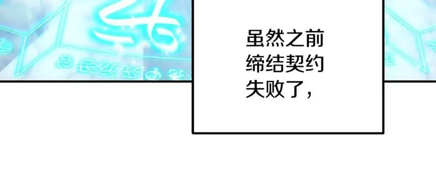 第65话 缔结契约 第108页