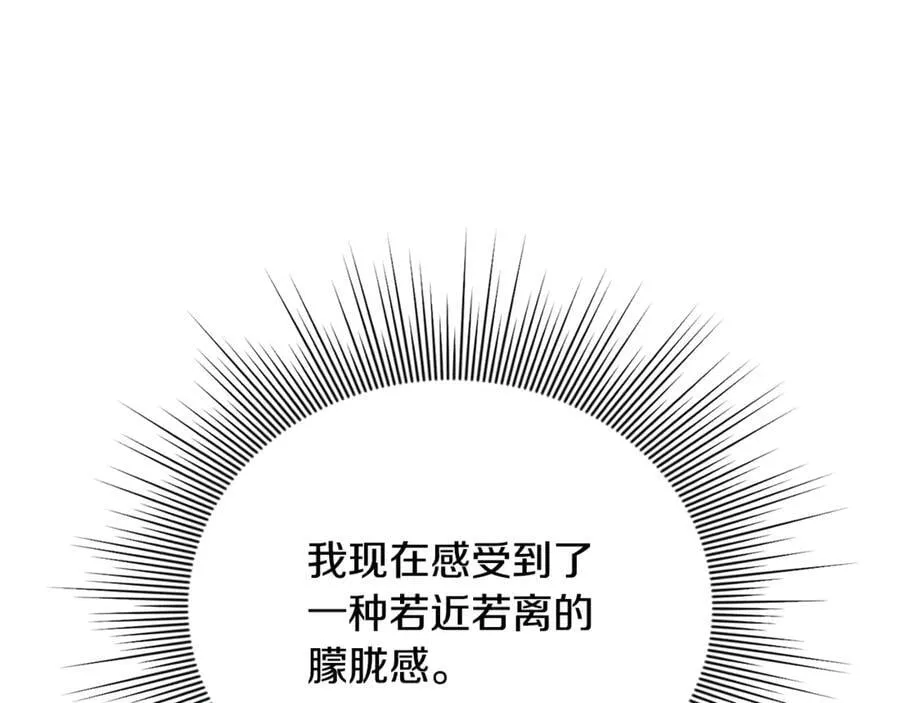 第65话 缔结契约 第111页