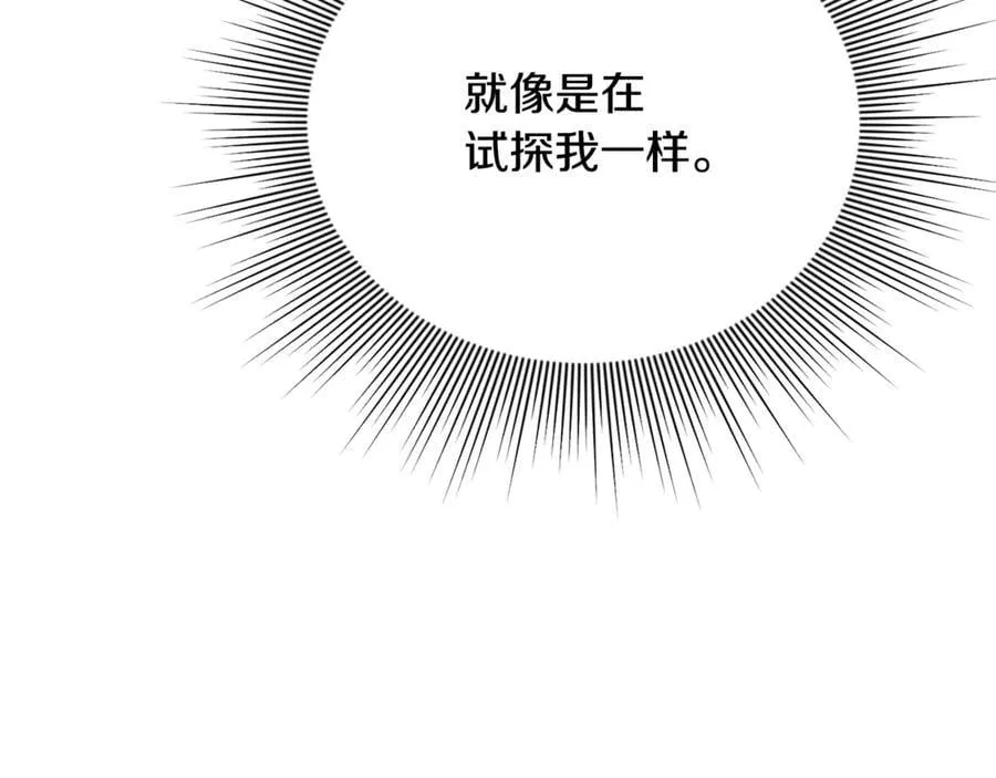 第65话 缔结契约 第114页