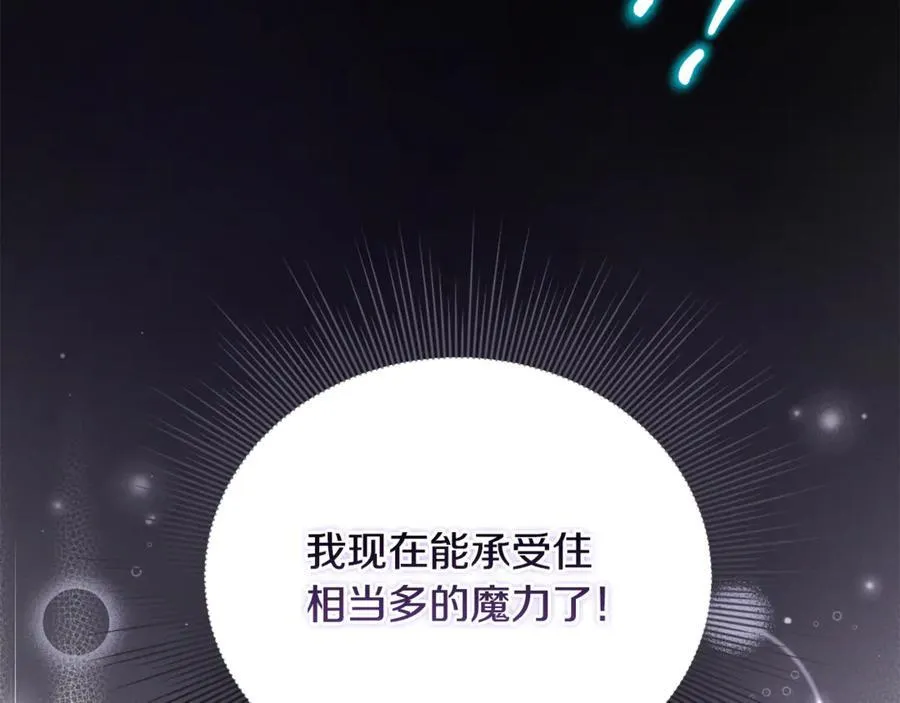 第65话 缔结契约 第124页